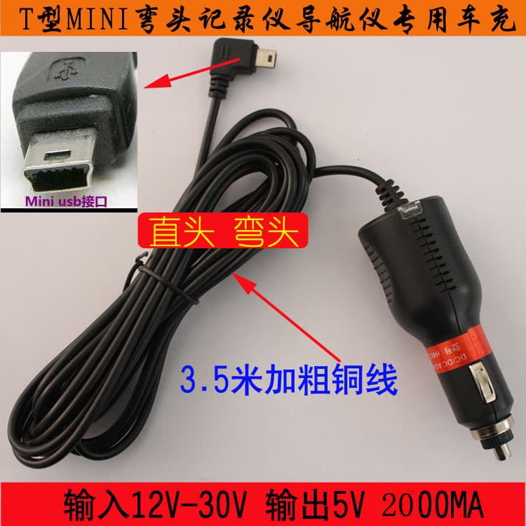 Wholesale 2.5A Ultra-Wide Voltage USB Power Solution for Dash Cam and Navigation
