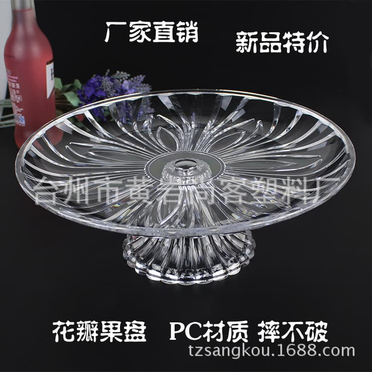 Acrylic transparent fruit plate plastic fruit plate snack plate dry fruit plate bar KTV crystal PC unbreakable