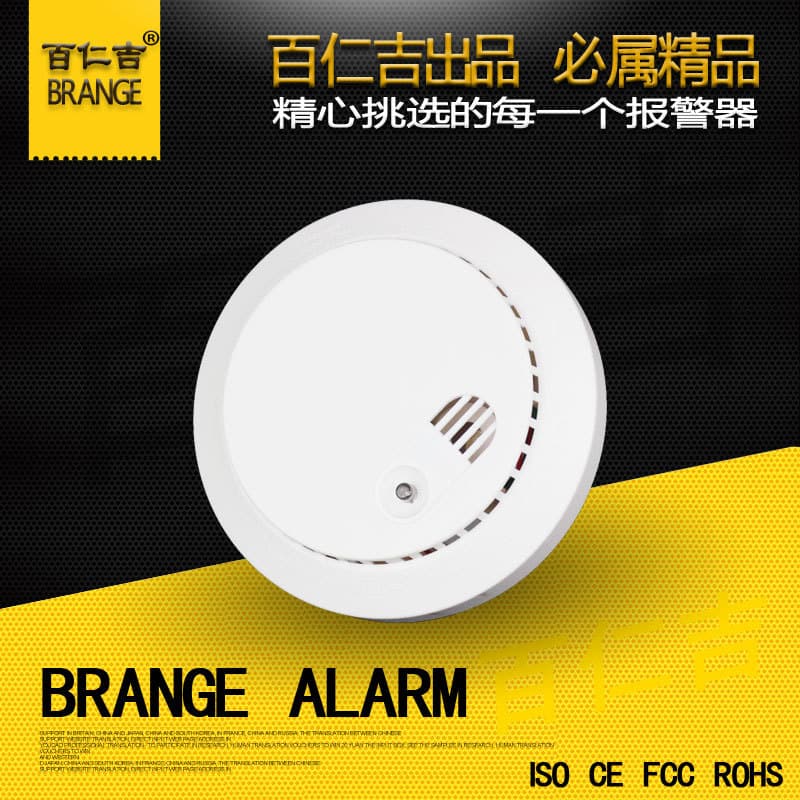 Home wireless smoke alarm, stand-alone 9V smoke detector, export model, photoelectric smoke sensor