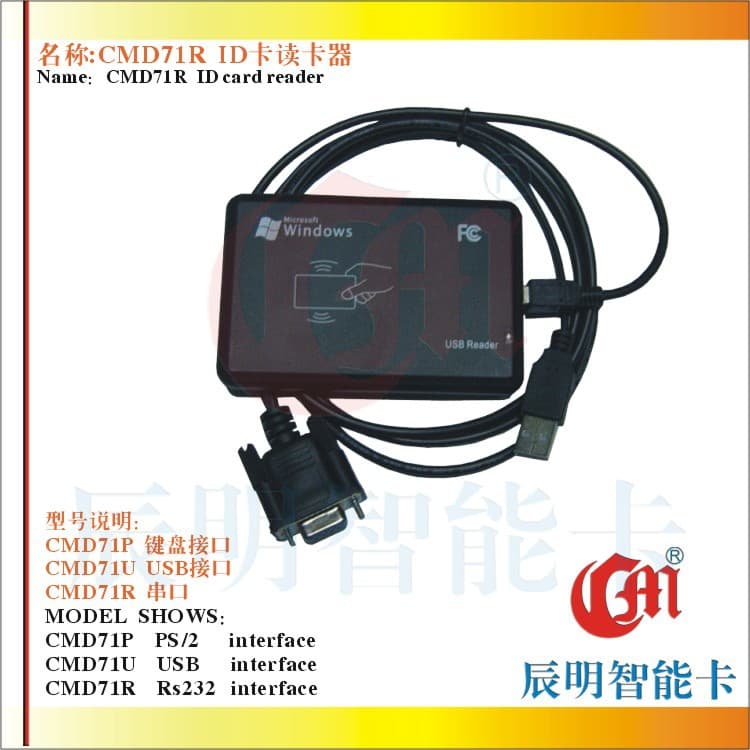 CMD71R Slim ID Card Reader Frosted Surface Desktop Type ID Card Reader Wholesale