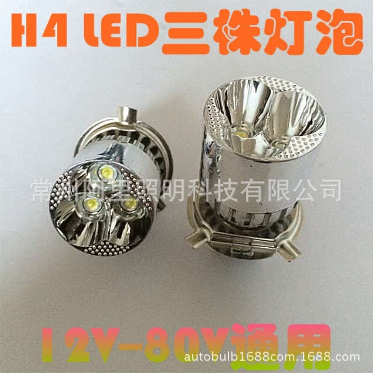 Motorcycle LED Lights H4 LED 3 Beads 9W In-Line Spotlight Highlight