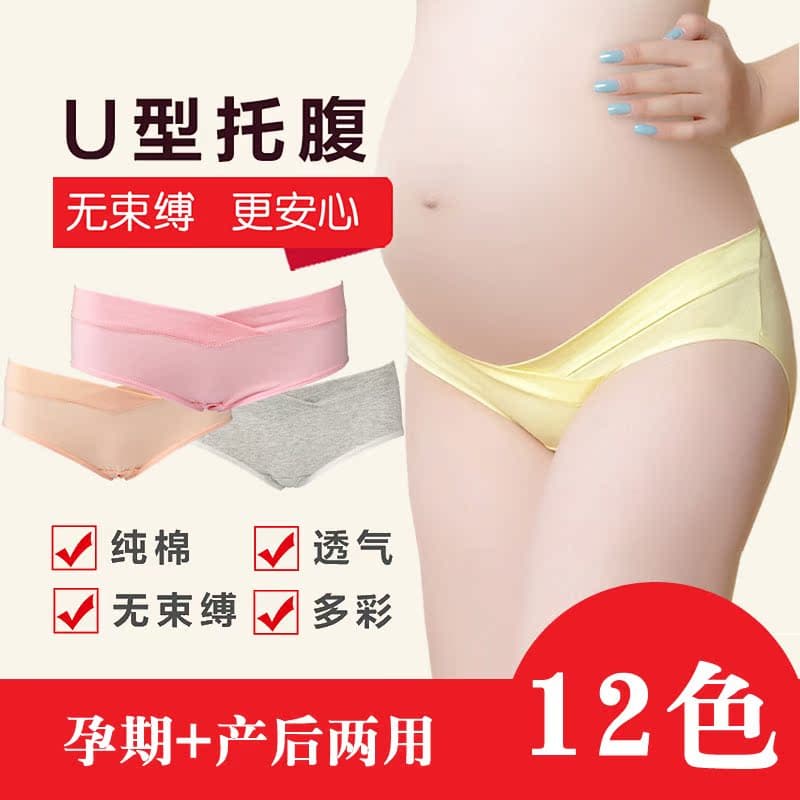 Cotton Maternity Underwear for Early, Mid, and Late Pregnancy, Low-Rise Panties, Postpartum Wear for Women