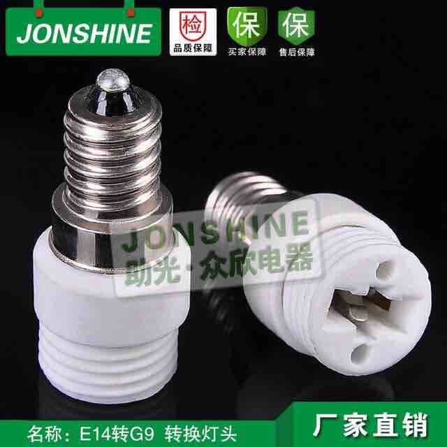 Adapter E14 to G9 halogen lamp test socket ceramic aging conversion test lamp head socket