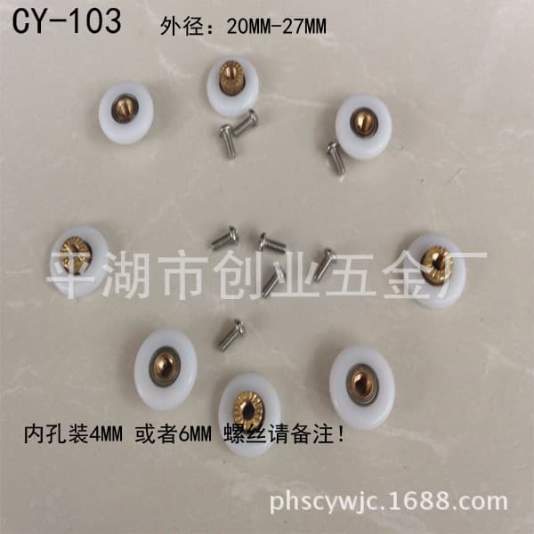 Supply high-quality shower room pulleys, copper pulleys, small pulleys, outer diameter 20MM-27MM CY-103