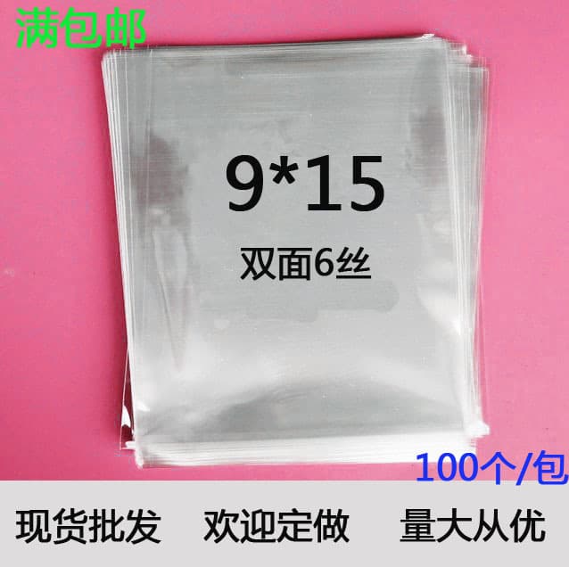 OPP Flat Bags 6-Silk 9x15cm 100pcs Transparent Plastic Bags for Phone Packaging and Wholesale