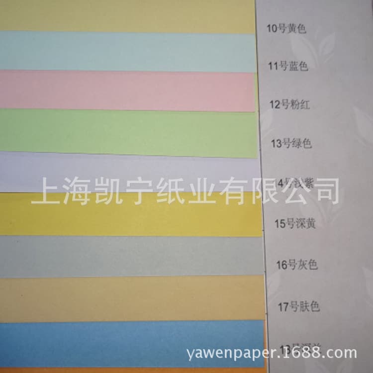 Color Book Paper 80/130/160/210g Jiangsu Color Paper Indonesian Packaging/art Paper/art