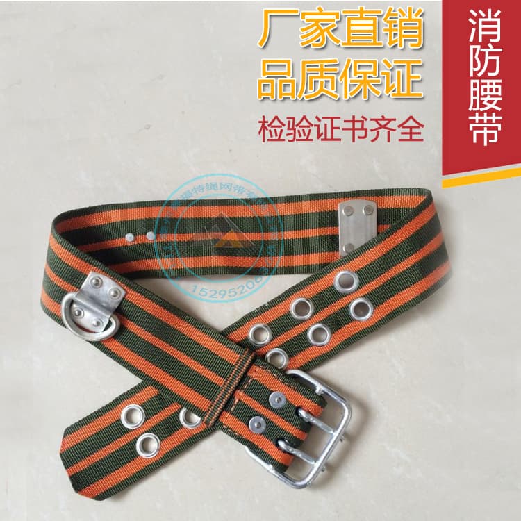 Factory direct supply of fire belts, fire training belts, and wholesale fire training belts for competitions.