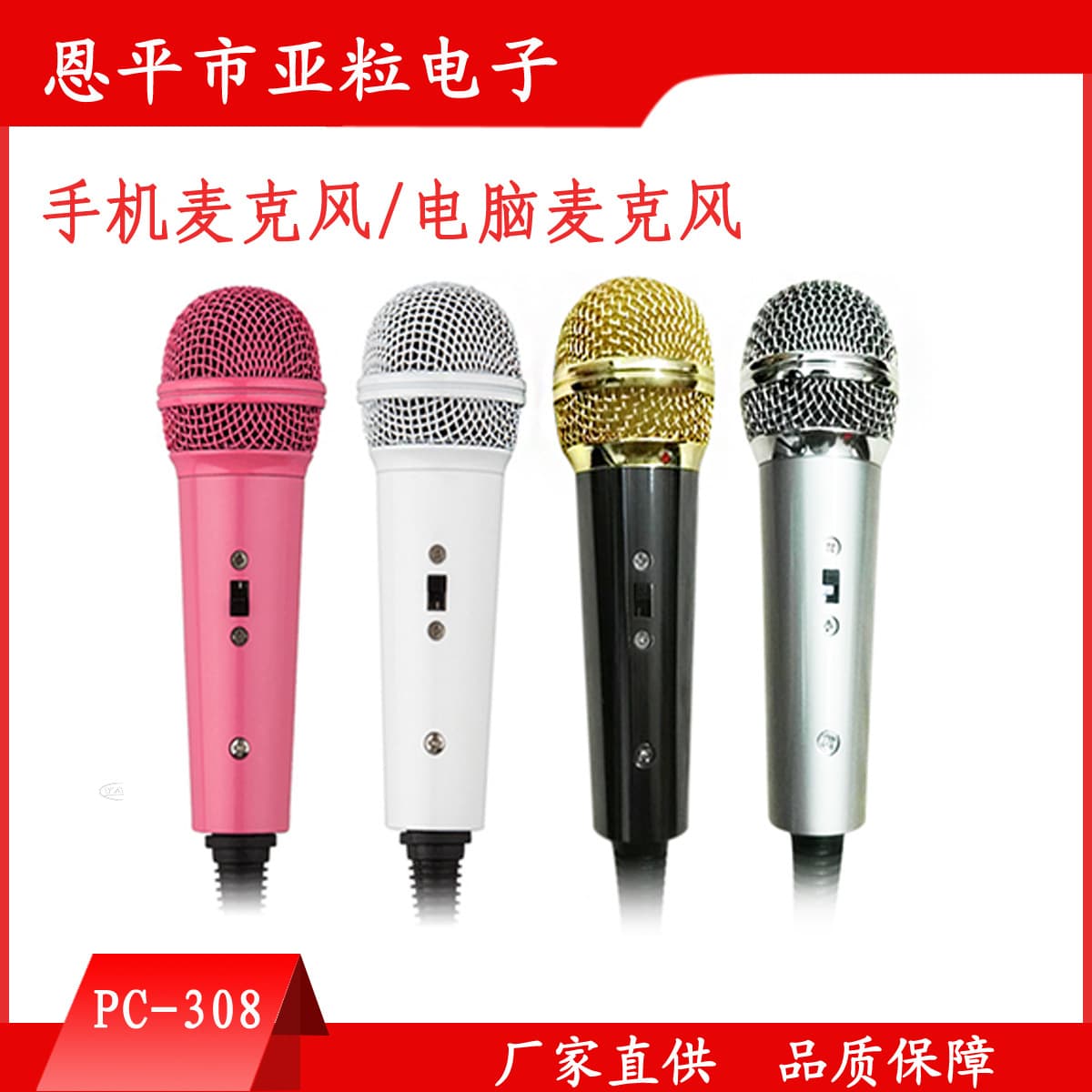 YALIMIC Microphone Phone Mic Mini Condenser Microphone for PC Karaoke YY Mic