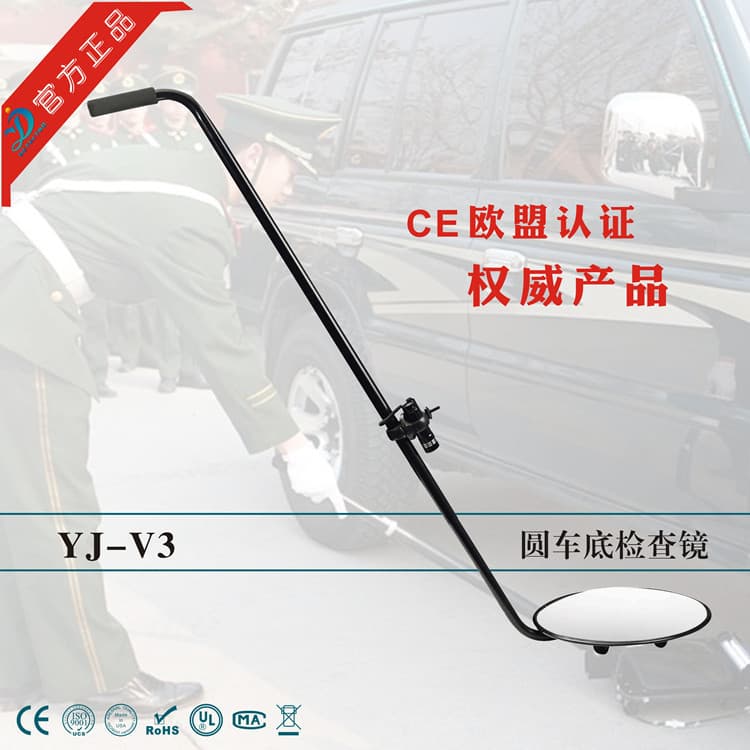 V3 Round Vehicle Under-Driving Inspection Mirror, Telescopic Inspection Mirror, Explosion-Proof Mirror, Cargo Container Inspection Mirror Manufacturer
