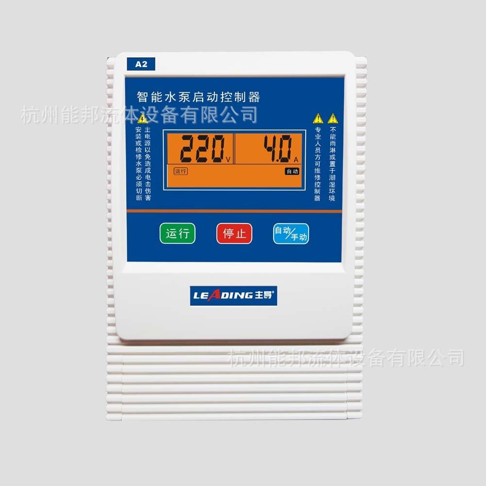 Main Single-Phase 0.37-2.2KW Water Pump Protection Capacitor Switch Box 220V Household Water Pump Intelligent Controller