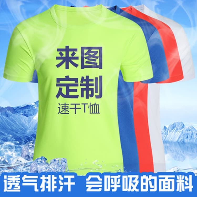 Quick-dry T-shirt custom print logo advertising shirt marathon full-body print short-sleeve work uniform election running shirt class shirt