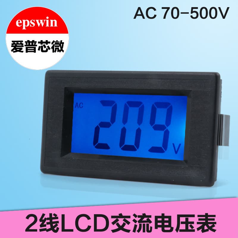 LCD AC voltmeter, digital display, two-wire 220V/380V.