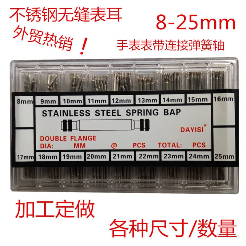 Watch Band Connecting Pins, Watch Repair Tool, Full Stainless Steel Seamless Boxed Spring Bar Box, Hair Clip Box