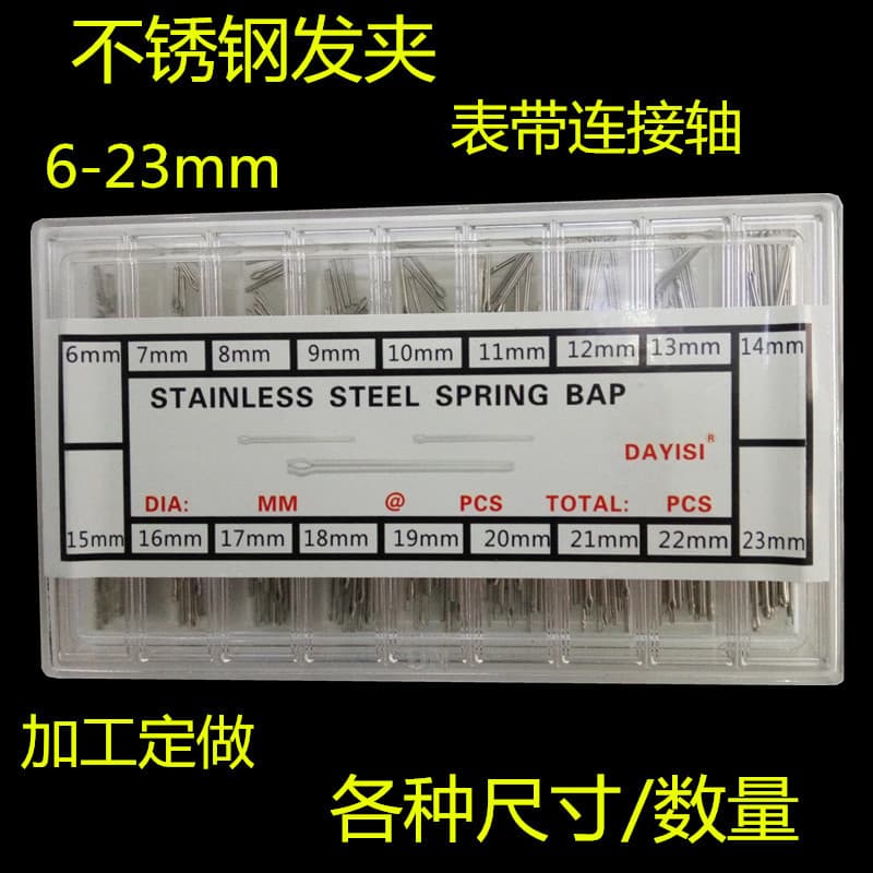 Stainless steel watch strap accessories boxed steel strap connecting shaft watch strap pin foreign trade hot sale available