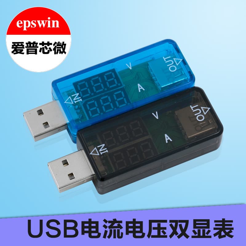 We supply USB dual-display voltage and current meters with LEDs, digital display voltmeters (DC 3.2-10V) and current meters (0-3A).