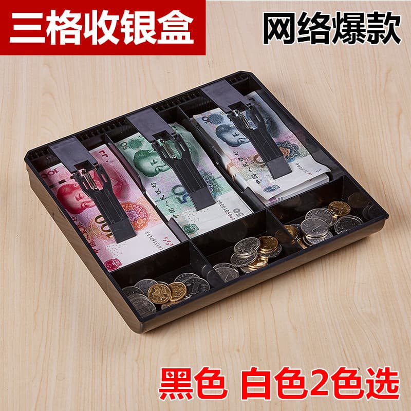 Three-Level Cash Register Box Cash Box Receipt Tray Money Collection Box Plastic Material 24.5*24.5cm Size Cash Register Box