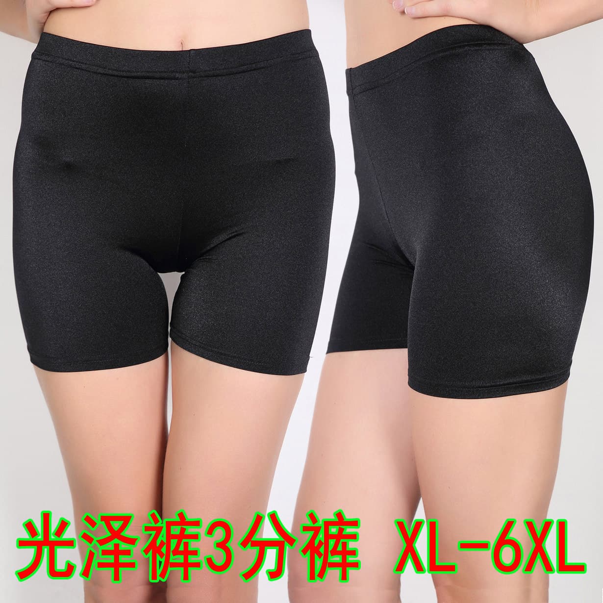 Factory Wholesale Women's New Shiny Pants Plus Size Slim Fit Leggings Three-Quarter Length Safety Shorts