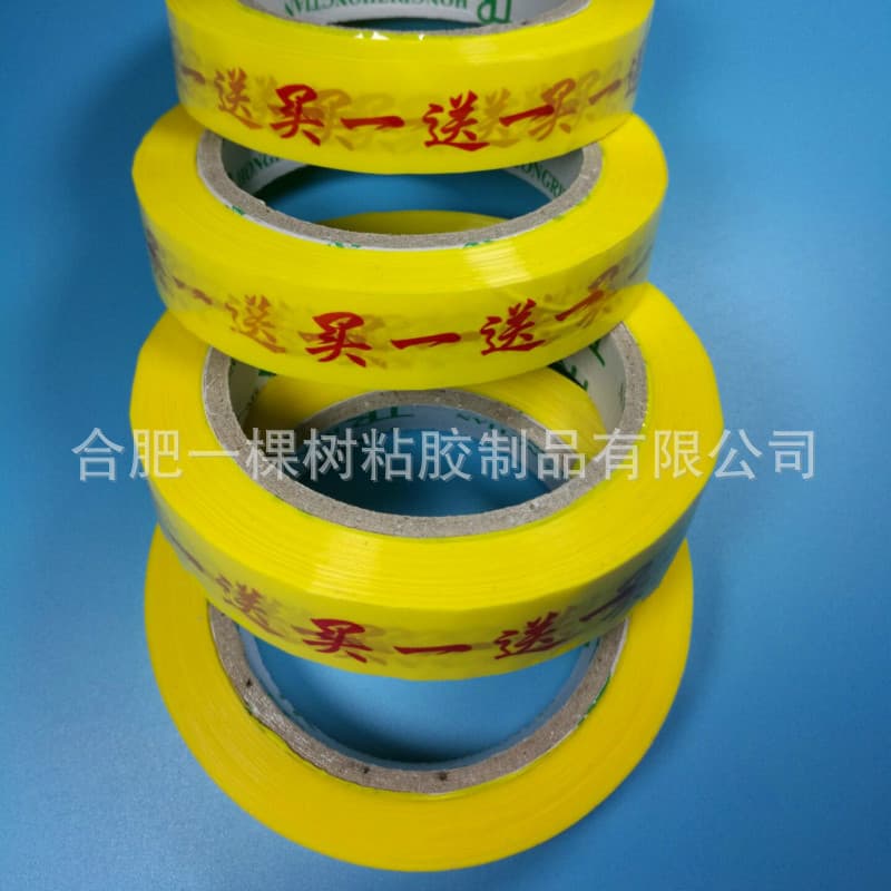 Supermarket promotion "Buy One Get One Free" tape, 2.4cm wide, 18mm total thickness large roll, food-grade bundling tape.