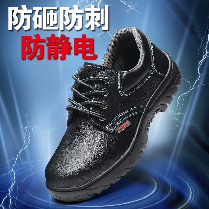 In stock genuine leather electronic factory anti-static, anti-impact, anti-puncture labor protection safety shoes, wear and oil resistant.