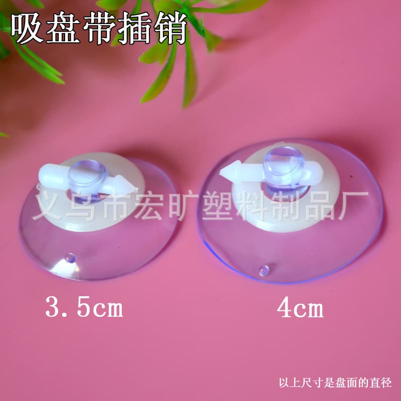 PVC transparent perforated plastic suction cup, flower shop wedding car decoration pin, mushroom head suction cup, car sunshade suction cup.