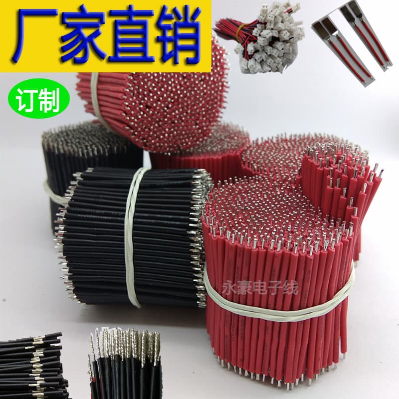 [Shenzhen Manufacturer] Wholesale Order Silicone Electronic Wire Processing Conductive Wire Connection Welding XH/PH Terminal Wire