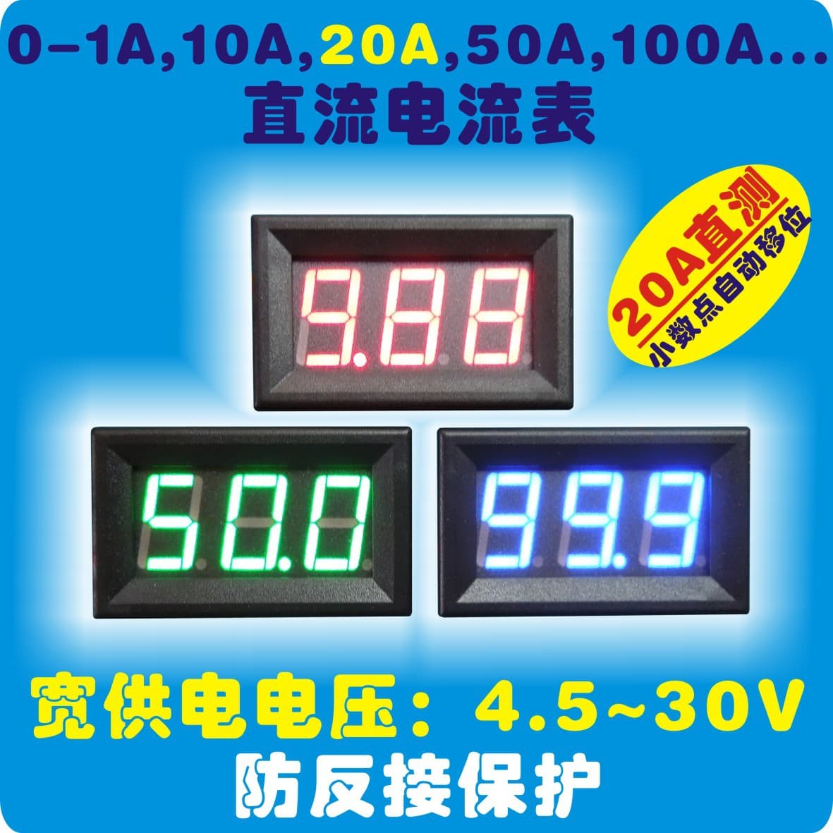 YB27C LED Digital DC Ammeter Microampere Digital Display Milliampere Meter Head DC0-10A 20A 50A 100A