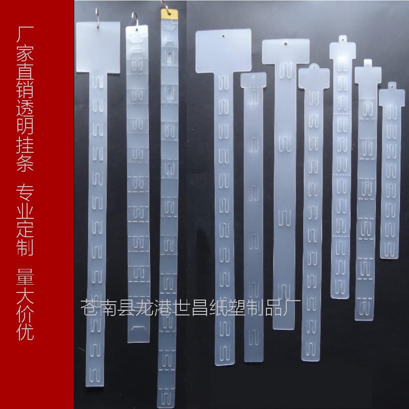 Manufacturer Wholesale Supply of Transparent Frosted Plastic Strips, Food Hanging Strips for Malls and Supermarkets, Plastic Hooks for Product Display Hangers