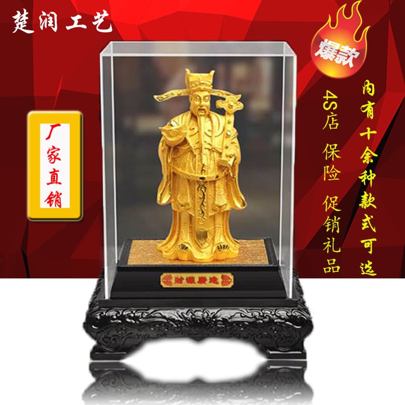 Golden God of Wealth Ornaments Velvet Sand Golden God of Wealth Crafts Ornaments 4S Store Event Opening Creative Gift Wholesale