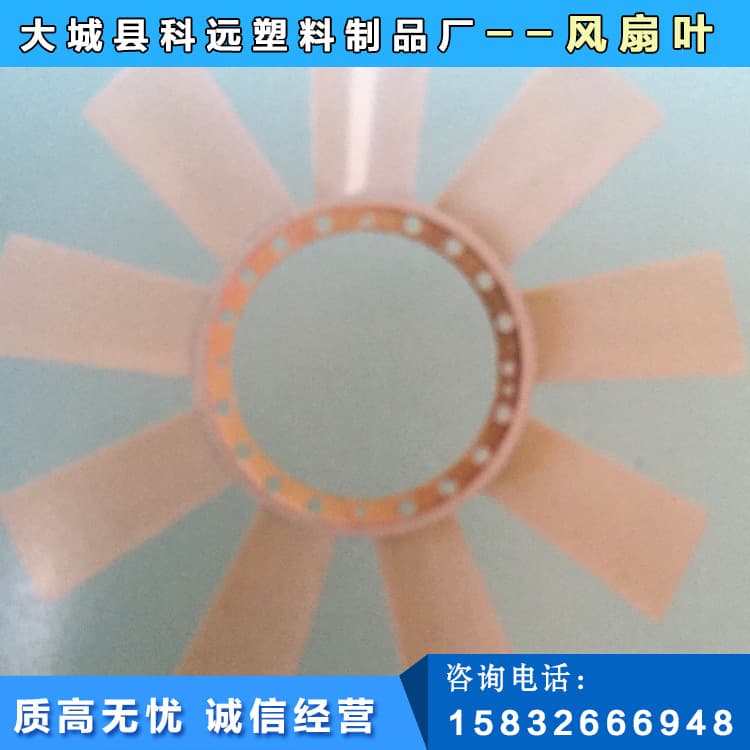 Mercedes-Benz fan blade oe0032050306