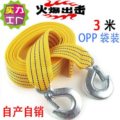 Vehicle rescue tow rope heavy-duty truck tow rope 4-meter 5-ton 8-ton off-road specific tow rope manufacturer direct sales