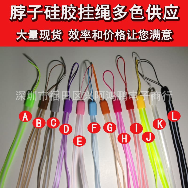 Factory wholesale lanyard phone camera ID silicone long pendant rope neck hanging ornament soft rubber rope hanging chain