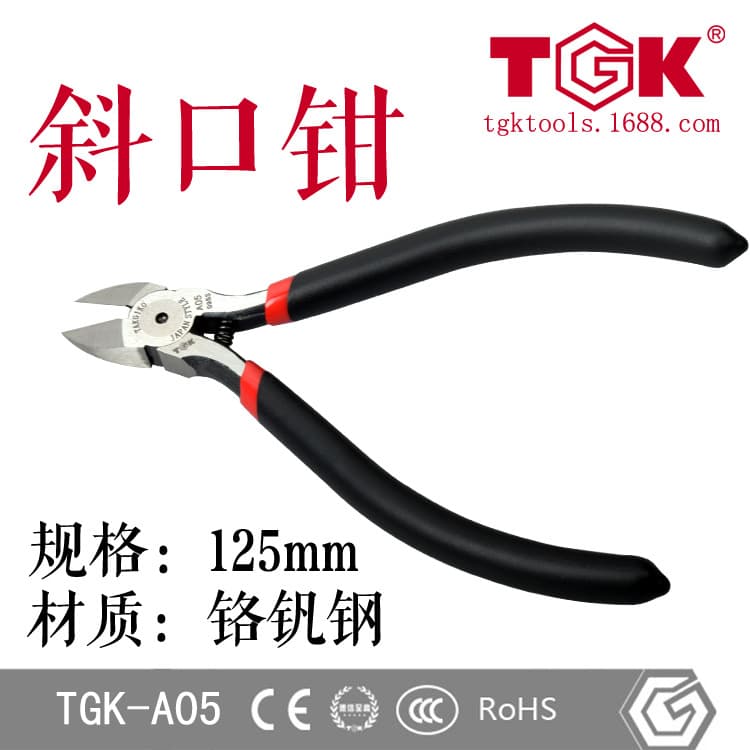 [TGK brand] Dezhigao TGK-A05 pliers manual 125mm diagonal mouth pliers wire cutting pliers electronic diagonal pliers.
