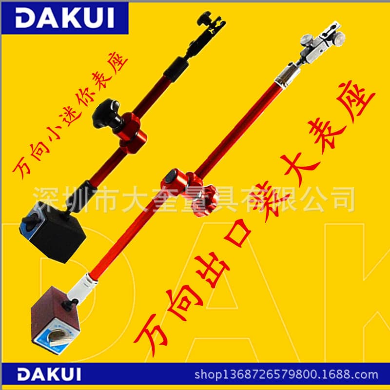 Dial Indicator Magnetic Base Stand, Dial Gauge Holder, Universal Magnetic Mount, Magnetic Fixing Stand