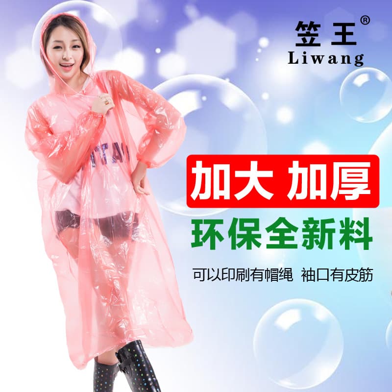 Liwang Brand Disposable Raincoat Individually Packaged Transparent Raincoat Thickened Single Full-Body Portable Disposable Poncho