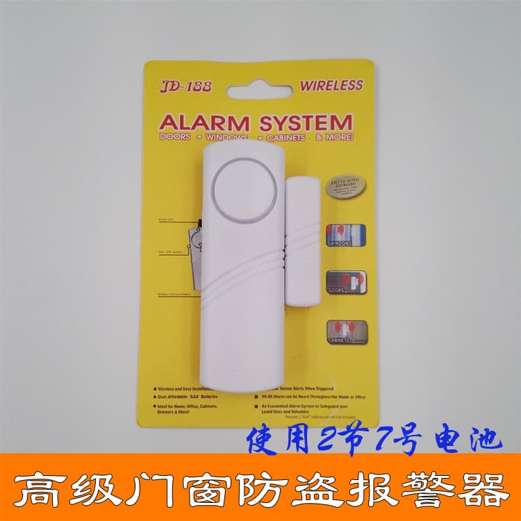 Door and Window Security Alarm, Separate Magnetic Alarm, On-Site Alarm Window Sensor