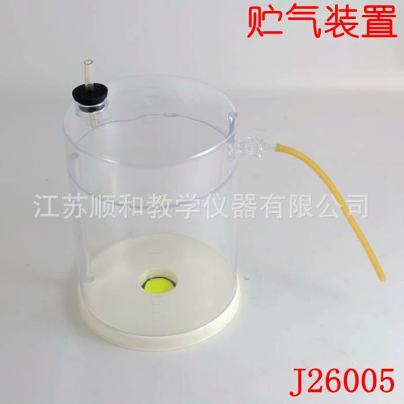 Gas Storage Device Gas Holder Gas Collection Device Bell Type J26005 Chemical Experiment Gas Storage Tool