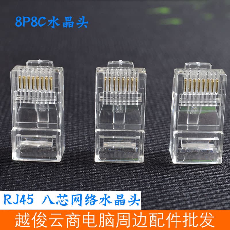 Bulk Cat5e 8P8C RJ45 Network Connectors Hundred Megabit Cat5e Ethernet Connectors (Per Unit)
