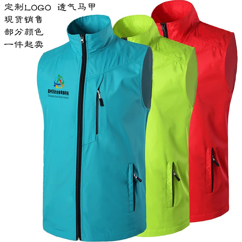 Wholesale and retail of work vests, logo printing, outdoor volunteer activity vests, advertising vests for men