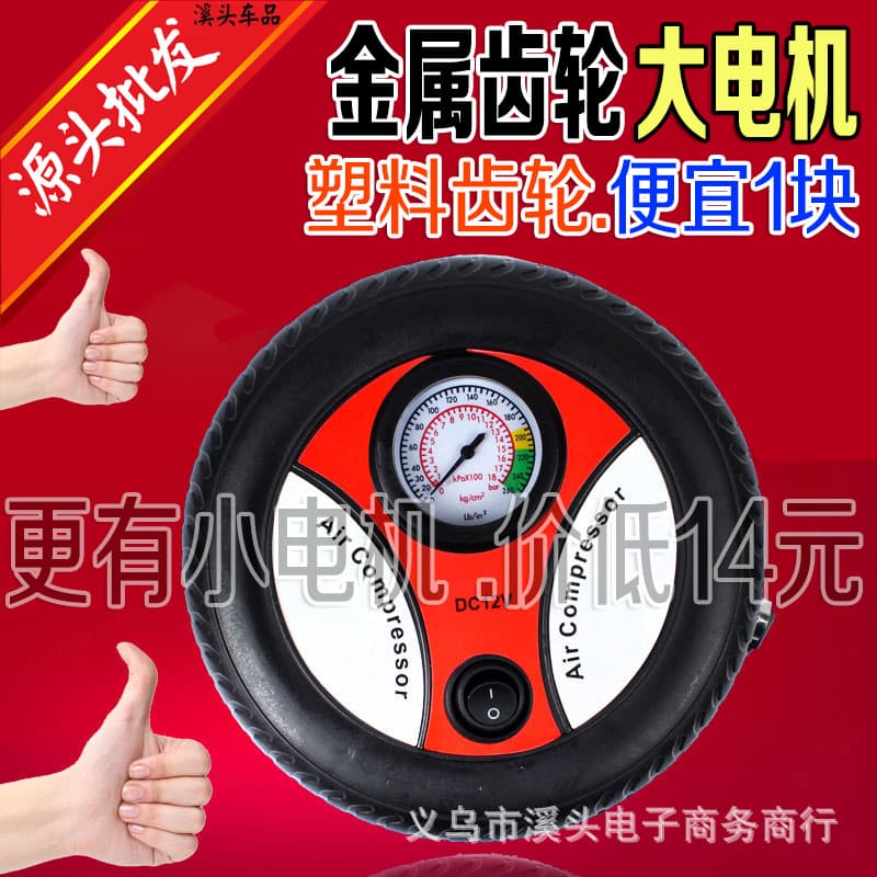 Car Gift Tire Air Pump 19 Cylinder 12V Mini Inflator Portable Car Tire Pump Electric Air Pump