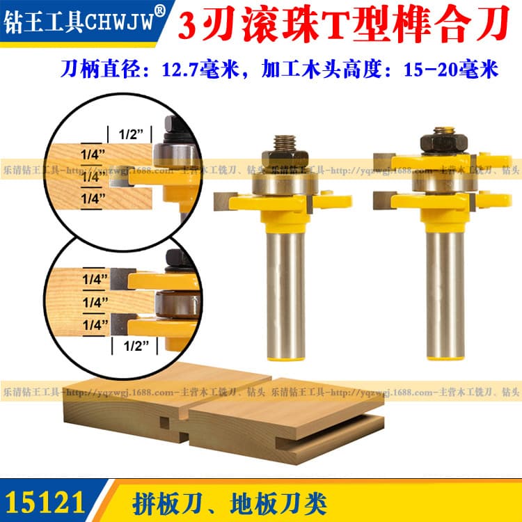 High-end 3-tooth T-shaped mortise and tenon knife, square tooth mortise and tenon knife, floor knife, puzzle knife, woodworking milling cutter, engraving knife, yellow paint