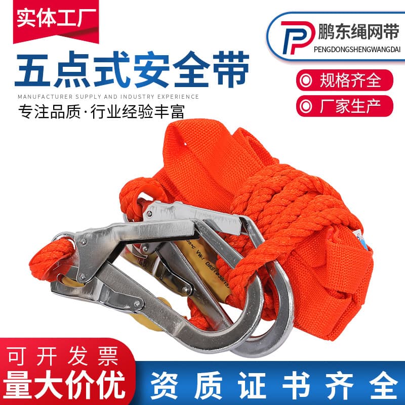 Supply Five-Point Harness for High-Altitude Work, Rescue and Escape, Full-Back Double Large Hooks Safety Harness
