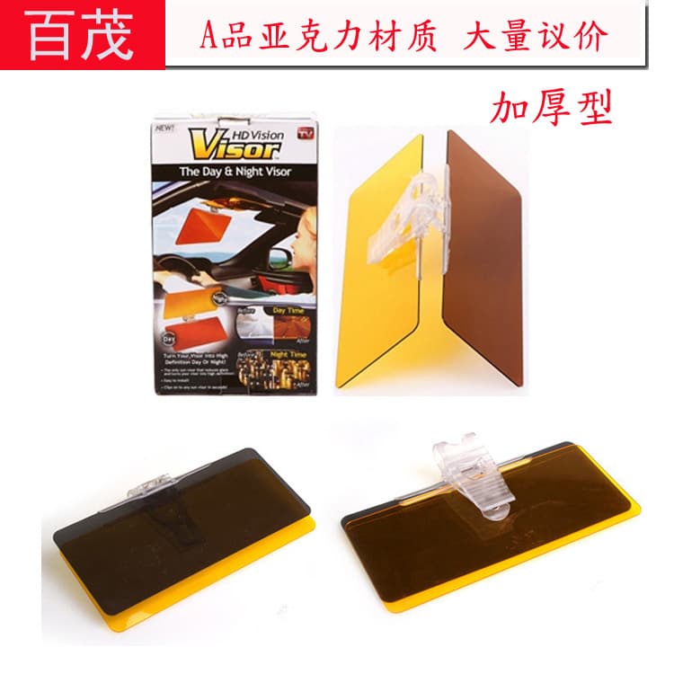 Car TV anti-glare mirror, car day and night mirror sun visor 2-in-1 protective mirror, in stock, car sun visor