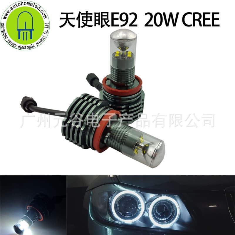 Compatible with Angel Eye E92 E88 E87 20W Reflector Cup Angel Eye LED