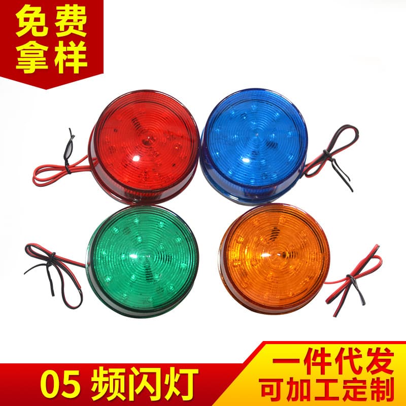 5V 12V 24V High-Brightness 05 Strobe Light for Road Maintenance (220V $10) with Optional Sound Feature