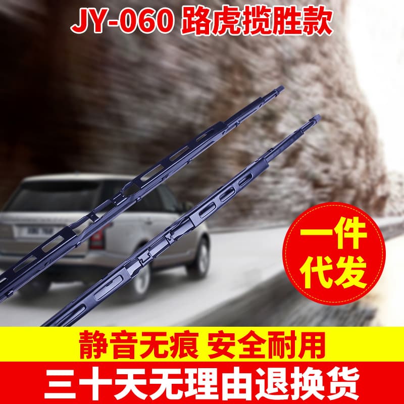 Wiper blades for Land Rover Range Rover, Range Rover Sport, Evoque, Discovery 3, Discovery 4