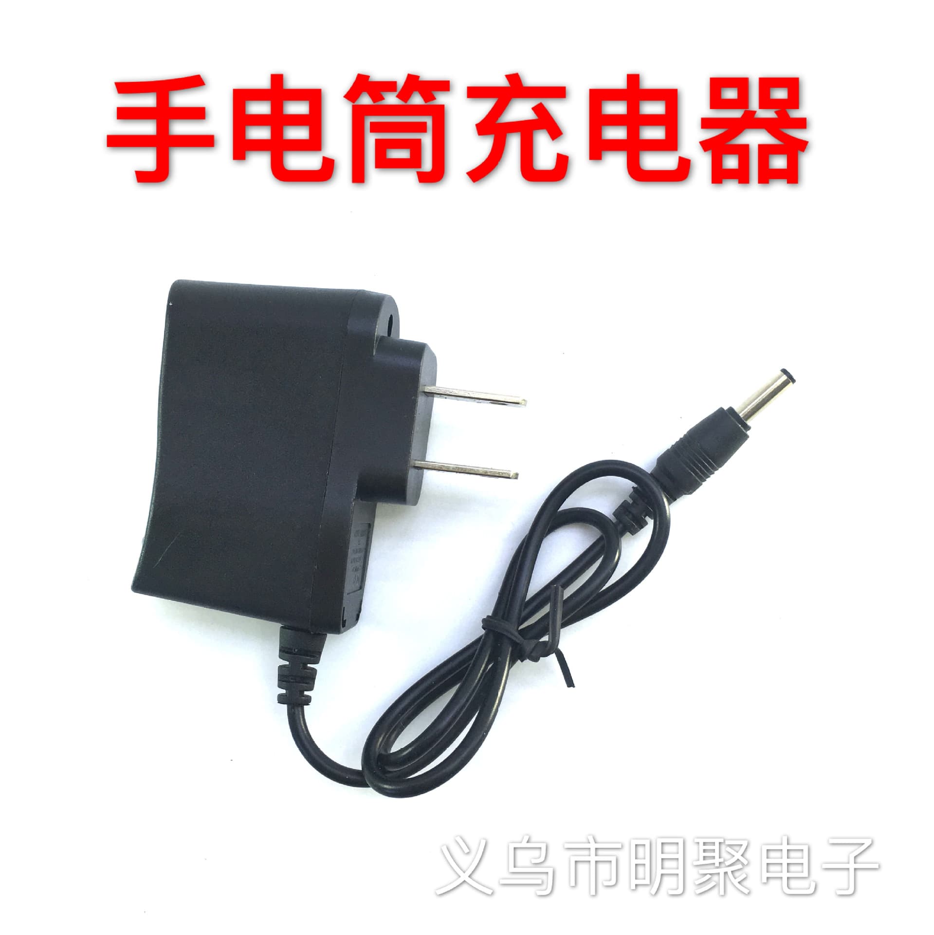 18650 Flashlight Universal Charger, Headlamp Charger, 4.2V Fishing Light Charger Factory Direct