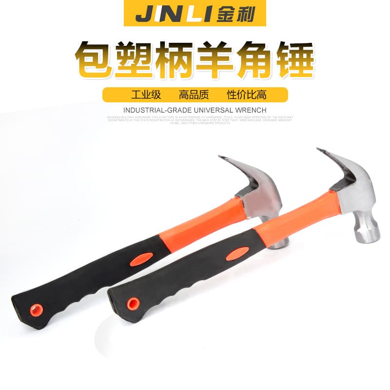 Factory direct supply of plastic-coated handle fiber handle nail hammer fine steel forged nail hammer claw hammer iron hammer hammer claw hammer