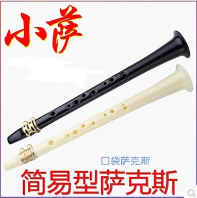 Xiao Sa pocket saxophone simple clarinet clarinet Xaphoon mini saxophone comes with 1 box of reeds and free shipping