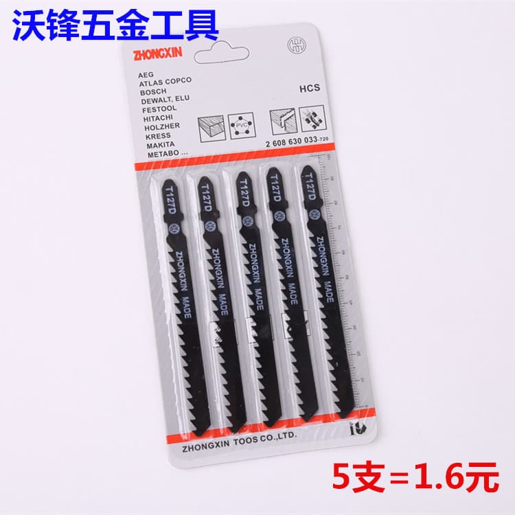 T144D T244D T111C Jigsaw Blades, Fast-Cut Coarse Teeth Woodworking Saw Blades, 5-Pack