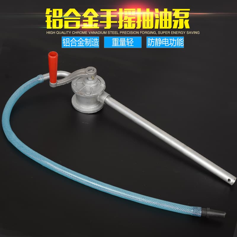 Small hand-operated oil pump, explosion-proof hand-operated aluminum alloy oil pump, oil pump, hand-operated gear oil filler